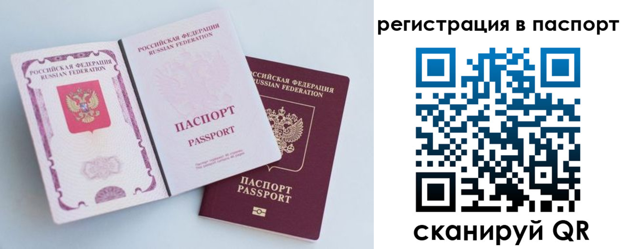 временная регистрация собственник в Дмитрове