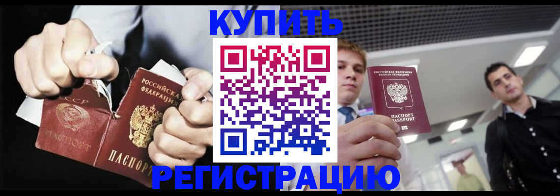 регистрация в Дмитрове