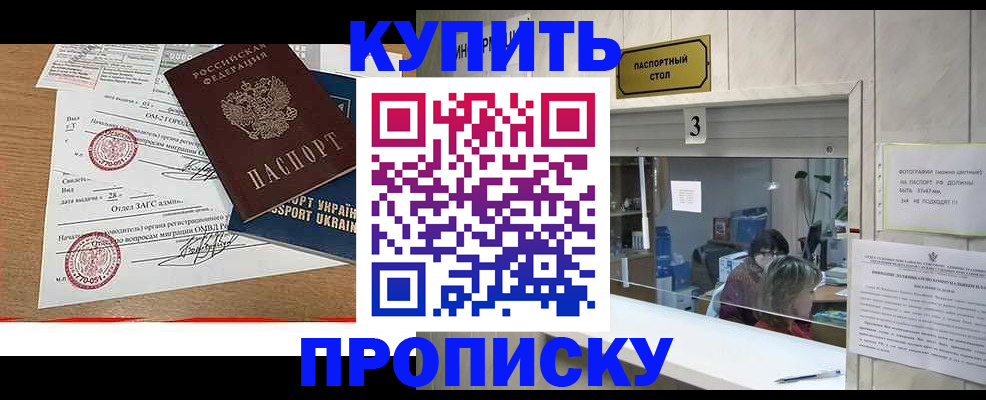 временная регистрация надежно в Дмитрове